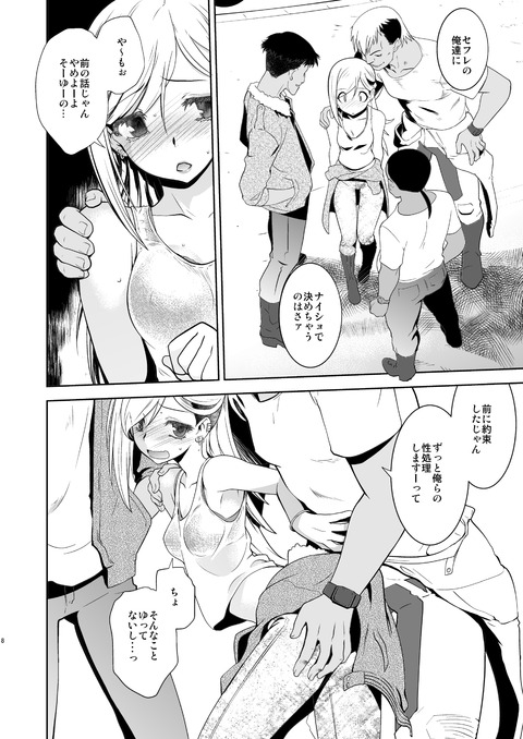 めちゃえっちなアイドルマスターシンデレラガールズエロ画像くださいｗPart5630