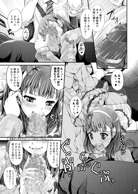 【ぺろぺろ】 アイドルマスターのくださいｗその7135