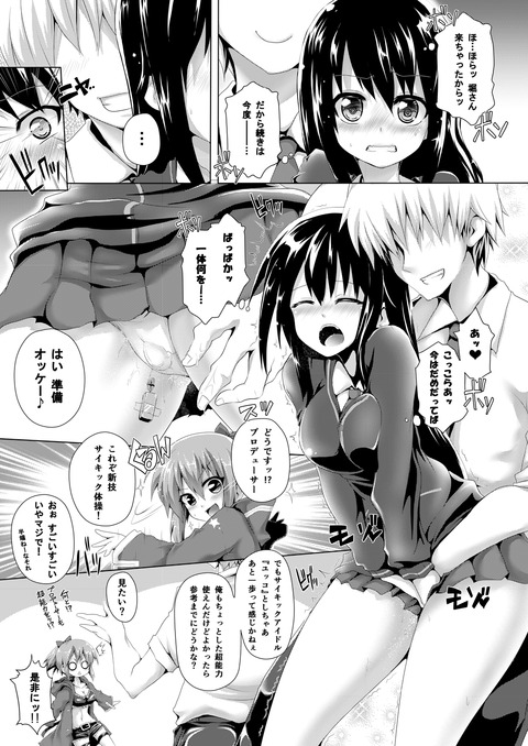 3回以上抜いたようなアイドル娘のエロ画像が欲しいです!!!Part4501