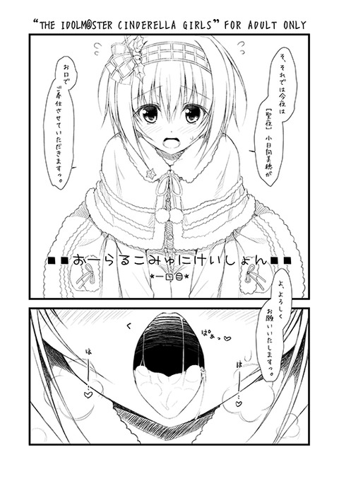 【画像あり】 アイドルマスターシンデレラガールズ画像まとめ4477