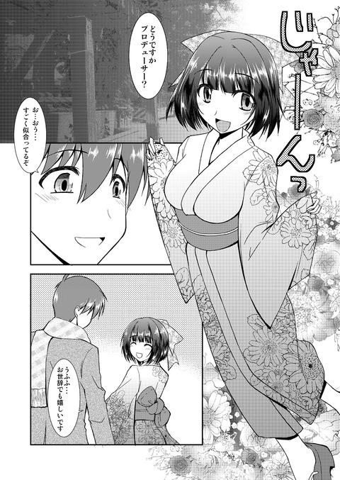 めちゃかわいいデレマスのエロ画像が一番ヌける！！その5095