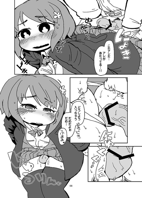 めちゃえっちなアイマス娘くださいｗｗｗ3079