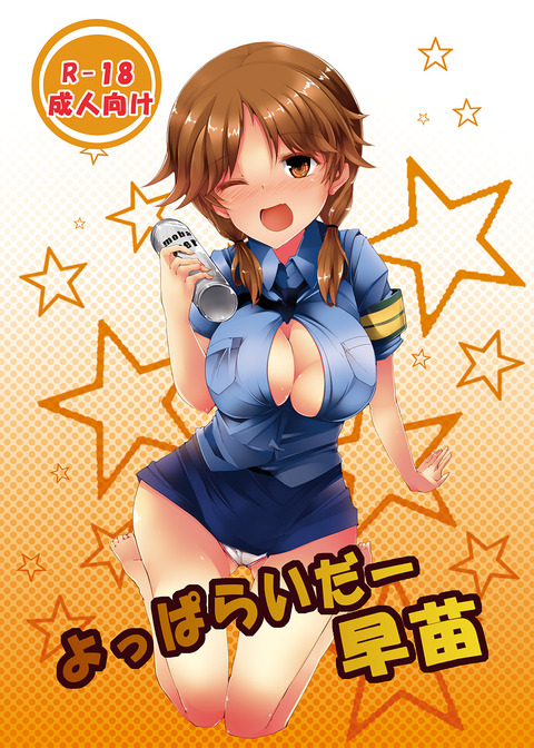 めちゃ抜けたアイドル娘……ってエロ画像ｗｗｗｗｗその3069