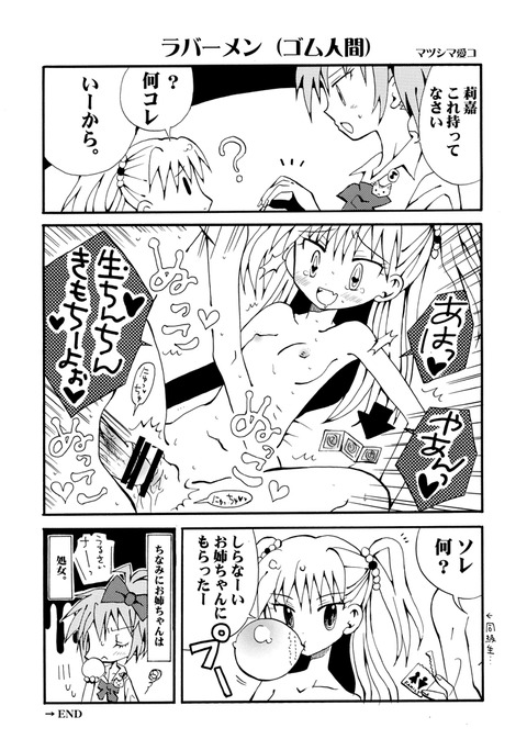 どすけべアイドルマスターシンデレラガールズPart7233