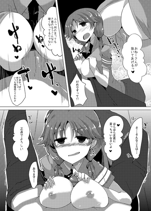 どえろいデレマス娘画像って最高だよなｗｗｗPart1040