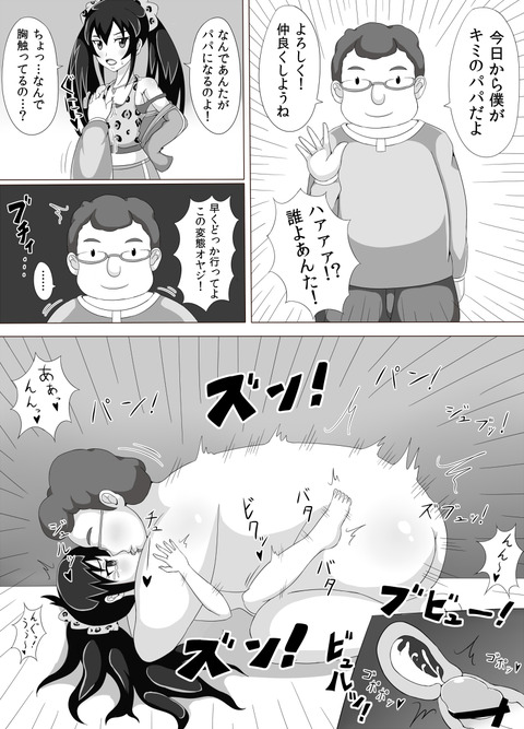 【中出し】 アイドル娘エロ画像が一番ヌける!!part7212