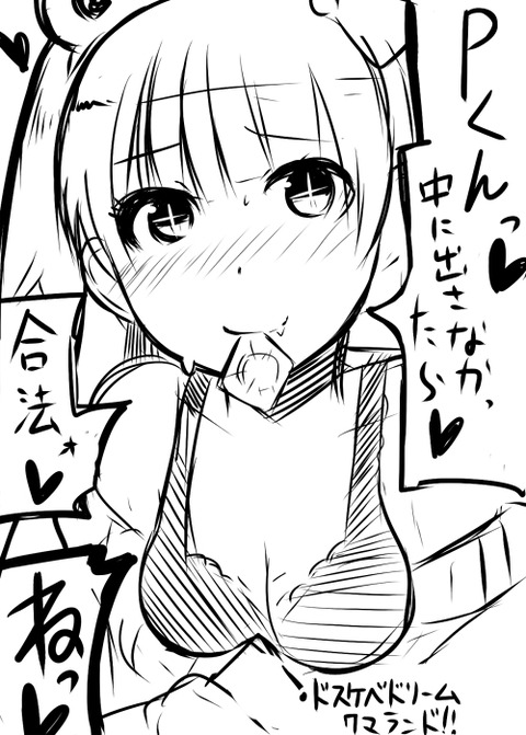 めちゃおちんちん弄りが捗るアイドル娘の二次エロ画像まとめｗｗｗPart3781