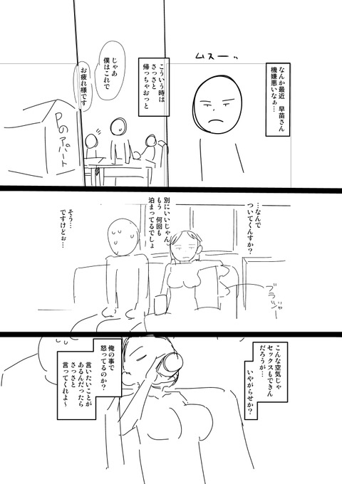 めちゃブヒなアイマスエロ画像って素晴らしいｗｗｗｗｗｗその362