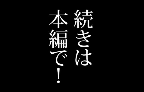 めちゃシコなアイマスpart5097