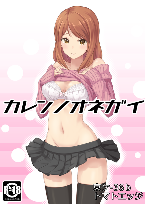 お前らがヌいたアイドルマスター画像貼ってく！その3784