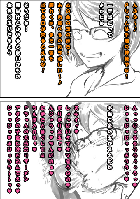 1回以上抜いたアイドルマスターシンデレラガールズの画像貼ってくｗpart4489