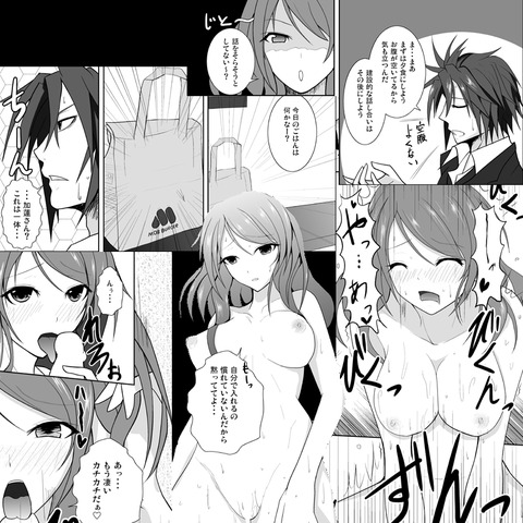 【2次元】 アイドルマスターシンデレラガールズ画像くれ!!!Part2188