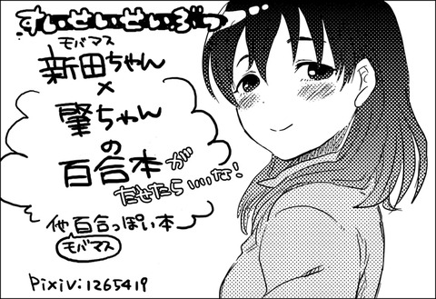 どすけべアイマス娘の画像くれwwwwww40