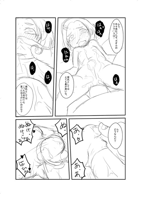 抜けたデレマス画像いいよなwwwその3081