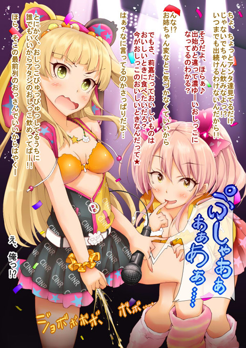 3回以上抜いたようなアイドル画像を貼っていくスレその5617