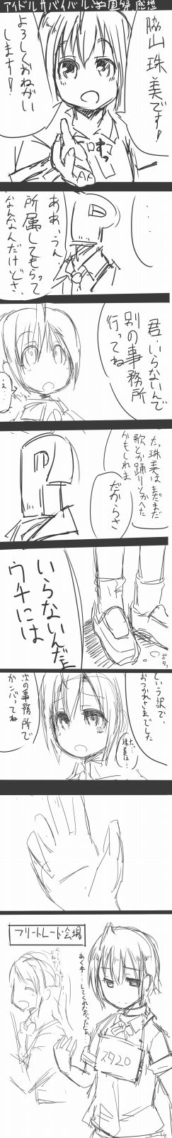 【ペロペロ】 アイドル娘画像いいよなwその3790
