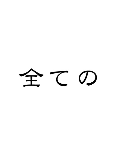 エッチすぎるアイマスの欲しいなぁ　|ω・`）ﾁﾗﾁﾗ（＾ω＾）36