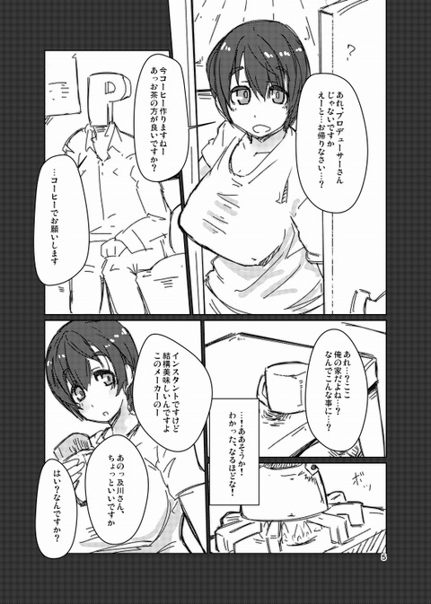 2回以上抜いたアイドルその7246