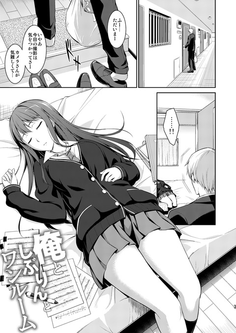 5回以上抜いたアイドルマスターシンデレラガールズの画像が自然と集まるスレwww365