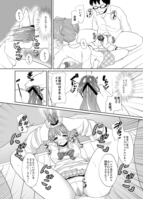 アイドル娘画像まとめw2184