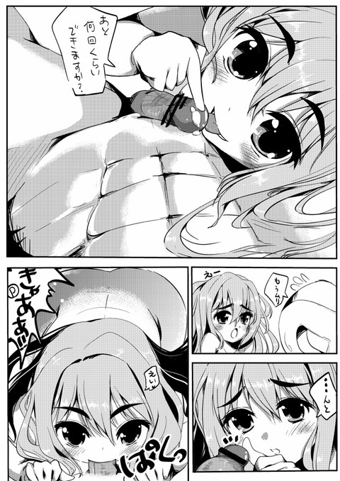 【（＾ω＾）ﾍﾟﾛﾍﾟﾛ】 デレマス画像くれその5093