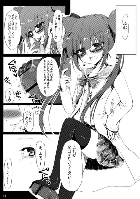 メチャシコなアイドル画像貼っててください！part42
