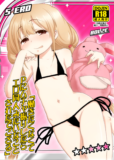 5回以上抜いたアイドルでヌこうｗpart5067