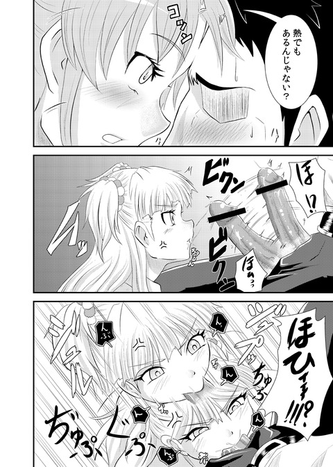 抜けたデレマス画像いいよなwwwその3081