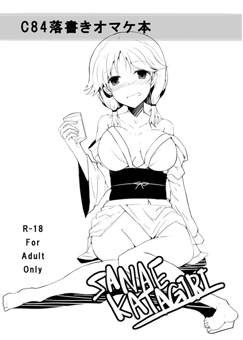 めちゃしこなアイドルマスターシンデレラガールズエロ画像が一番ヌける！ｗその6625