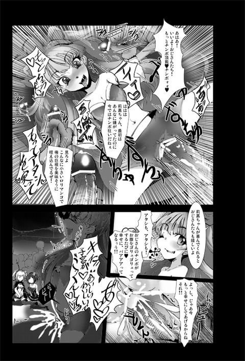 めちゃえろ可愛いアイドルマスターシンデレラガールズのエロ画像って最高に…wwwその6620