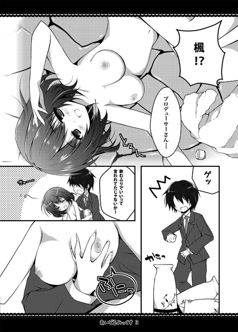 【中出し】 アイドルマスターシンデレラガールズ画像貼ってくｗｗｗその7158
