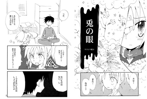 めちゃぶひなアイマスの画像貼ってく！5077