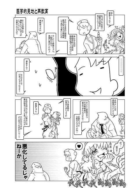 【エロ画像】 デレマスの画像くれwwwwwwpart7229
