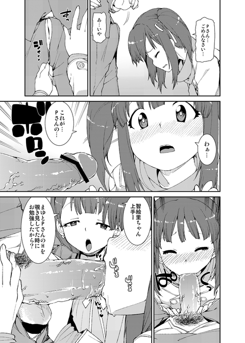 クオリティの高いアイドルマスターシンデレラガールズエロ画像が欲しいですｗｗｗｗｗｗPart1722