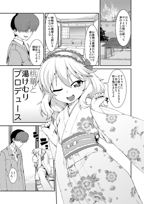 抜けるデレマスのエロ画像くださいｗｗｗ7200