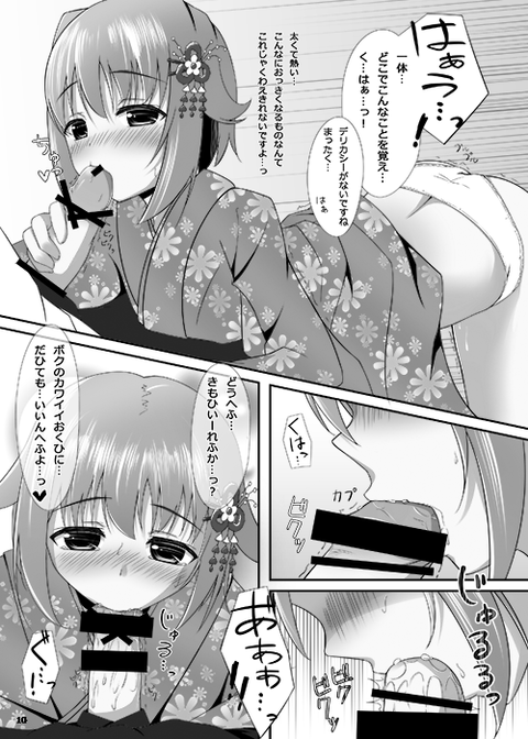 えっちすぎるアイドルマスターシンデレラガールズエロ画像！！！その4744