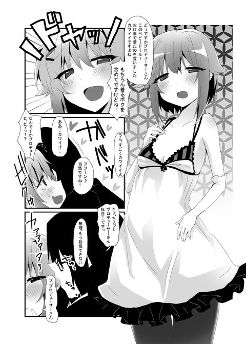 めちゃぬけたデレマス娘part387