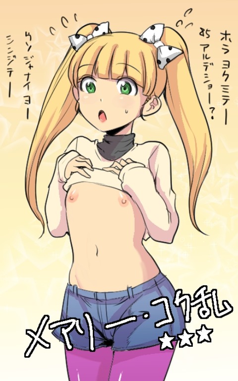 めちゃ抜いたアイドルマスターシンデレラガールズ画像でヌいてもいいと思うんだ!!!!その381