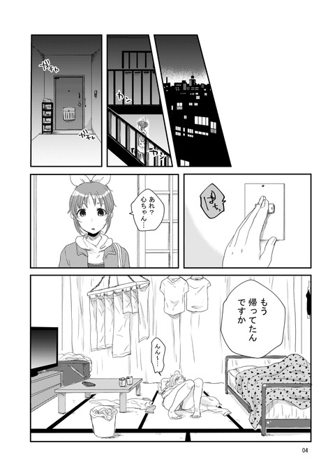 実用性の高いアイドル娘エロ画像まとめｗｗｗｗｗｗ360