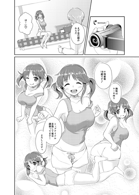 めちゃぬけるアイドルマスター画像ください6140