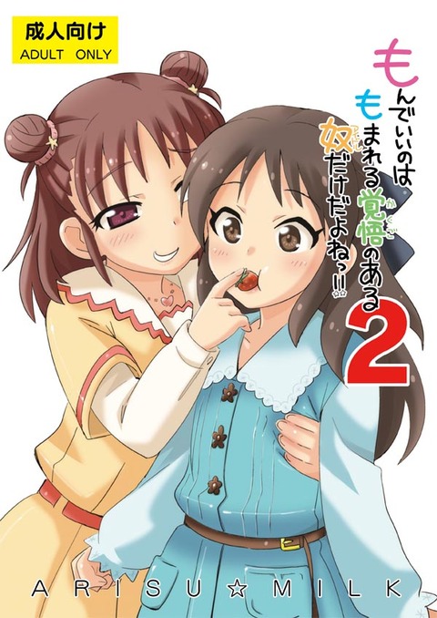 めちゃえろかわいいアイドルマスターシンデレラガールズエロ画像ください（＾ω＾）その4491