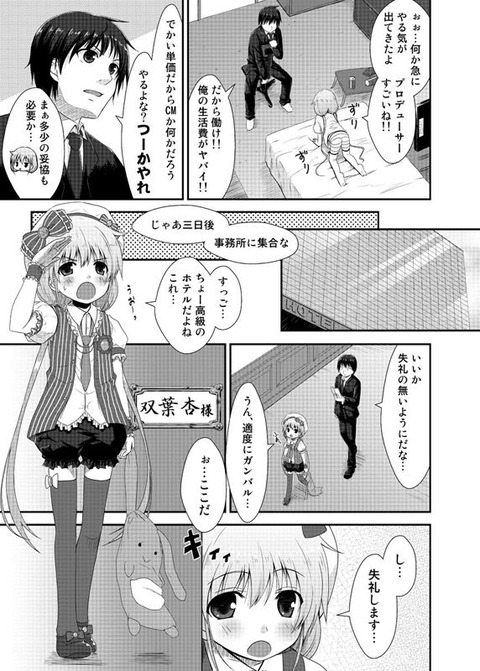 どエロイデレマスの貼ってくれ!その7222