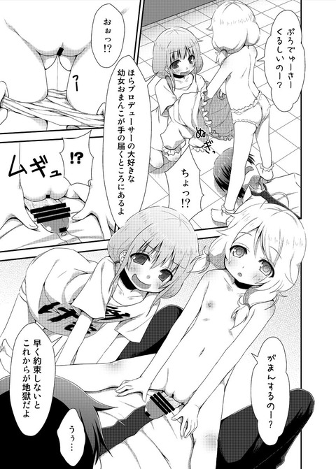 【エロ画像】 デレマスの画像くれwwwwwwpart7229