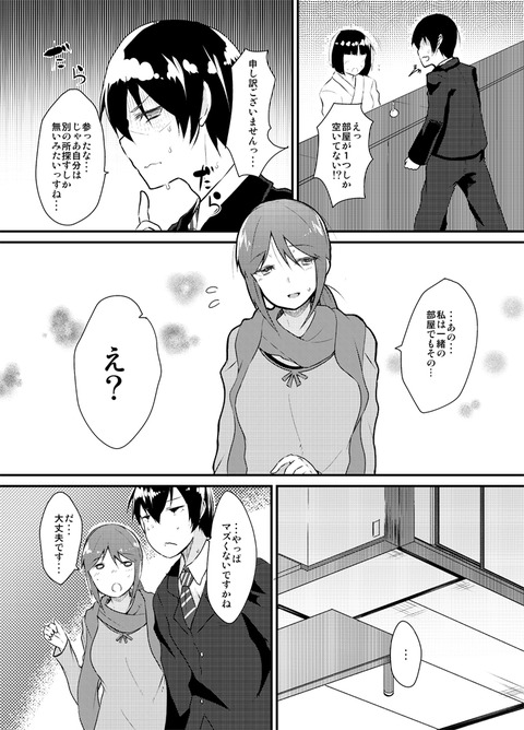 めちゃブヒなアイマスエロ画像って素晴らしいｗｗｗｗｗｗその362