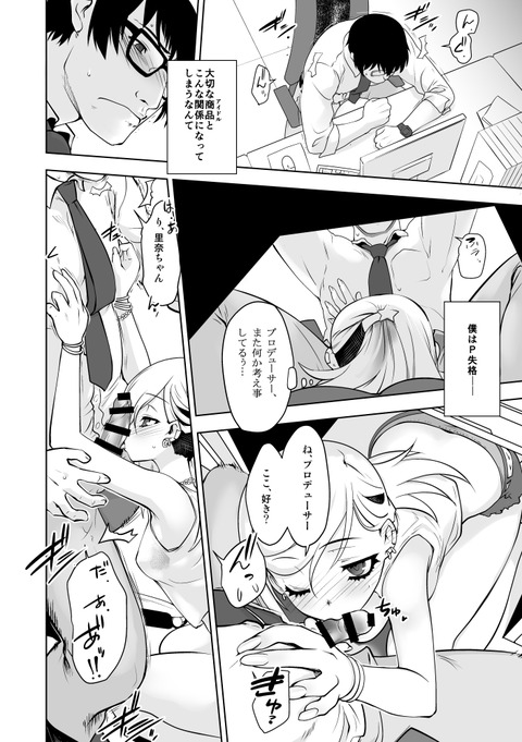 【2次エロ画像】 デレマス画像貼っててくださいその7143
