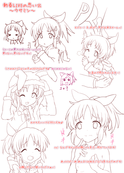 アイマス娘画像くれwwwその384