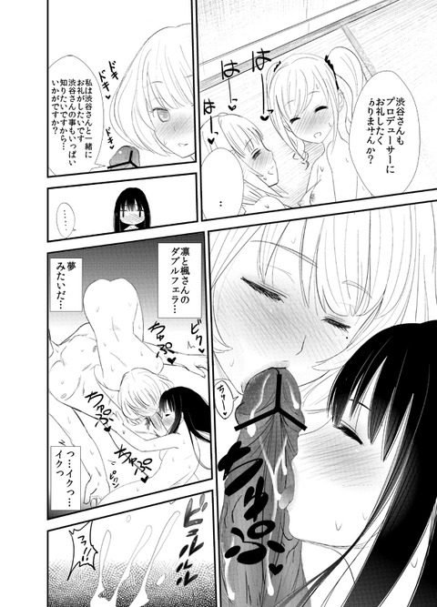 かわいいアイマスでヌこう!エロ画像まとめ(゚д゚)2187