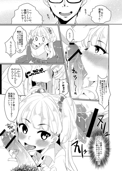 めちゃしこなアイドル貼ってくれその7250