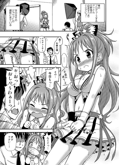ヌけるアイドル画像くれwwwwwwその6138