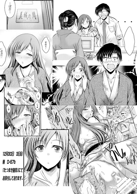 めちゃえっちなアイドルマスターシンデレラガールズエロ画像くださいｗPart5630